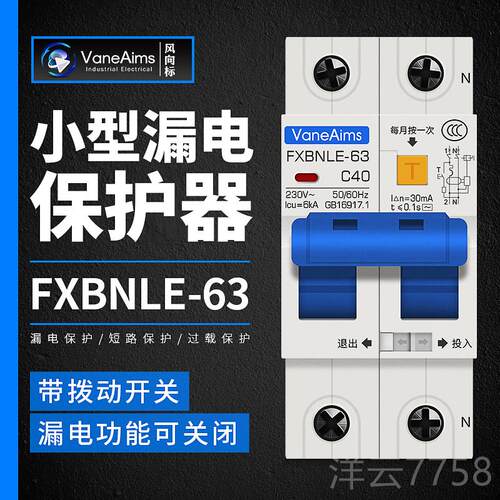 高档小型漏电保护6器2P3A32a气空开关断路器DZ47电闸用两家位空开