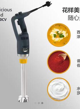 高档均机烘焙淋面用消泡手乳化料理棒工厂酸奶工皂均质酱料搅商拌