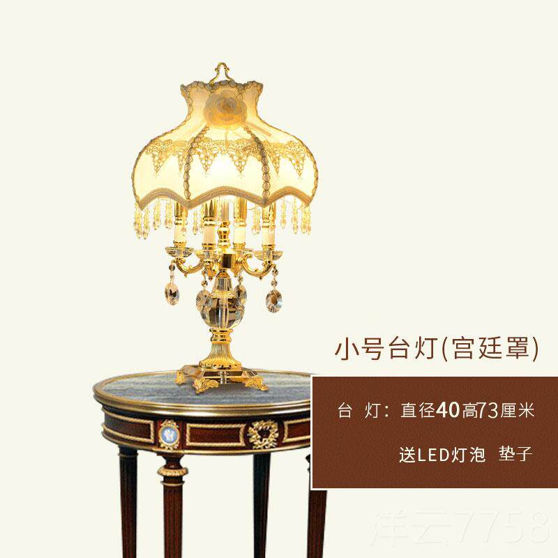 高档欧式台华水晶奢高端宫廷风大号法式高级感苏灯罩卧室柜床灯头