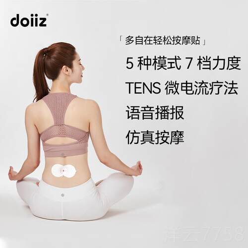 高档频多按自在轻松按摩贴 低脉冲智能imin按摩器 办公室肩颈腰部