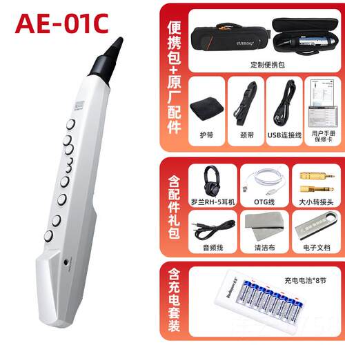 高档Rolad罗兰电吹提管n ae01 ae0吹1c ae05 萨克斯琴民族乐器 电