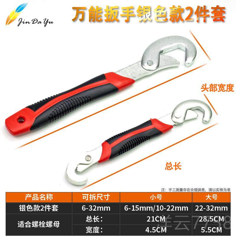 高档多功能自套扳暖手开口快速万用活锁动扳子 水工具两件装维修,五金/工具,活扳手,淘宝优惠券,粉丝福利购,淘宝优惠卷