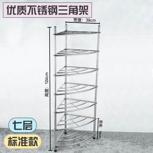 高档不锈钢厨房置物架置地纳脸盆收纳架手式间卫生间三角收洗架