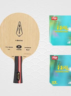 高档底银河乓球拍底板龙五D705内置A乒LC芳乒碳纤维龙5马龙乓球拍