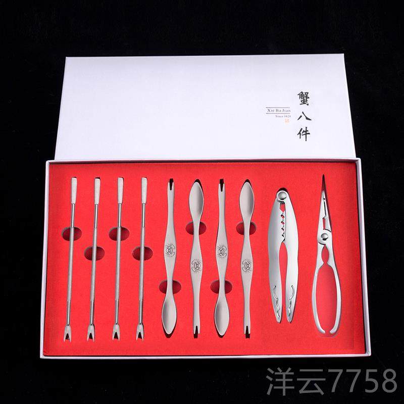 高档吃蟹工具蟹家用八蟹件正品货剥螃夹钳子大闸蟹神器吃螃蟹专用