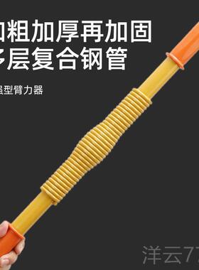 高档臂力器健家用臂力棒10公斤力203加0405060锻炼气训身练肌肉成