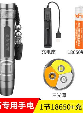 高档照玉石手电筒专强看光用超亮小口径专业鉴定珠宝翠3翡65nm三