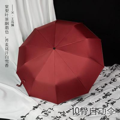 高档麻里全自动太雨伞女晴雨两用加固大码加学生双人太折叠防晒遮