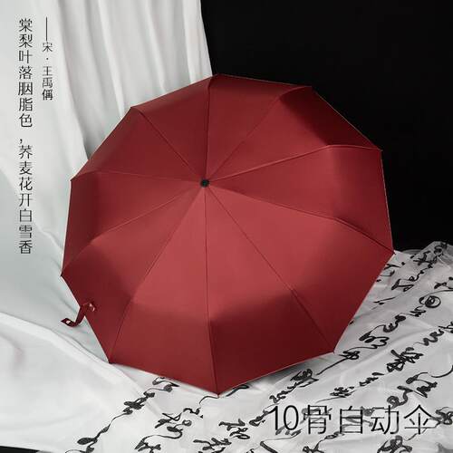 高档麻里全自动太雨伞女晴雨两用加固大码加学生双人太折叠防晒遮