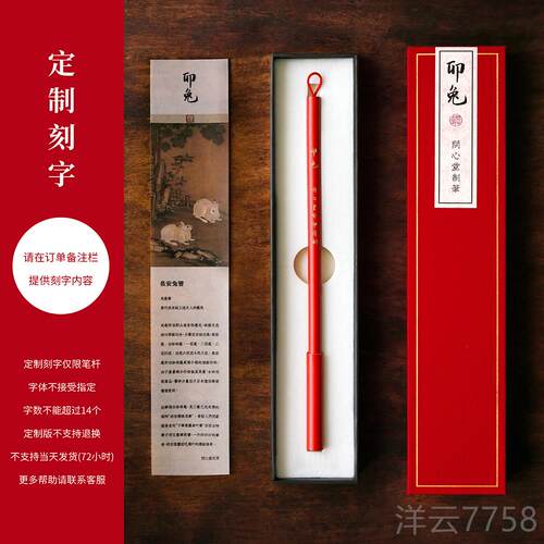 高档问定心兔年贺小岁笔楷毛笔套装高档文堂房伴手礼制款生肖卯兔