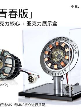 高档MANDO铁侠舟钢电弧反应堆方金语音拼装夜灯桌面DIY合七夕节礼