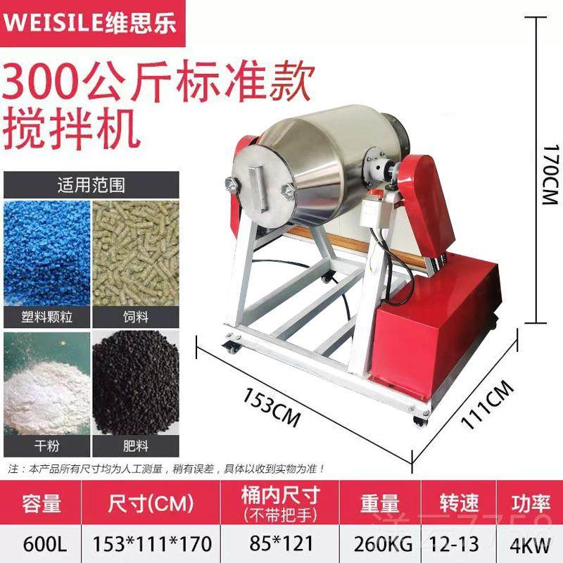 高档维思乐干粉混腰搅拌机不锈钢鼓式饲料颗粒粉末混合混合机料拌,五金/工具,拌料机,淘宝优惠券,粉丝福利购,淘宝优惠卷