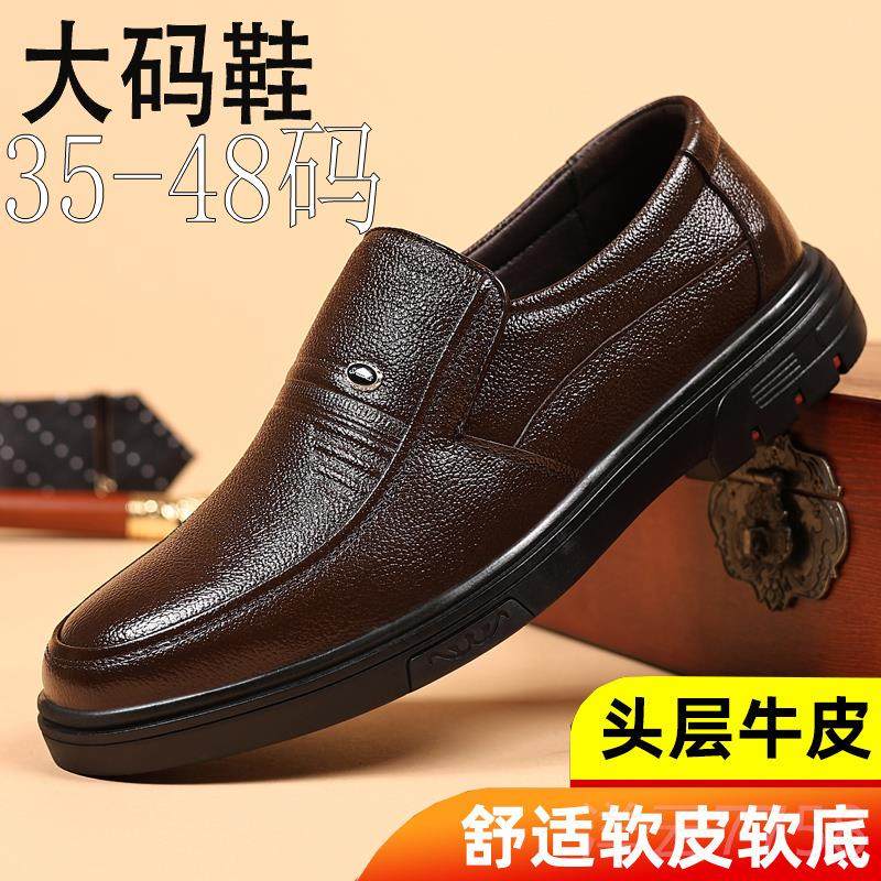 高档鞋防滑休闲真皮男鞋小脚3穿35中老年人皮鞋36商小号7务透气爸,流行男鞋,单鞋,淘宝优惠券,粉丝福利购,淘宝优惠卷