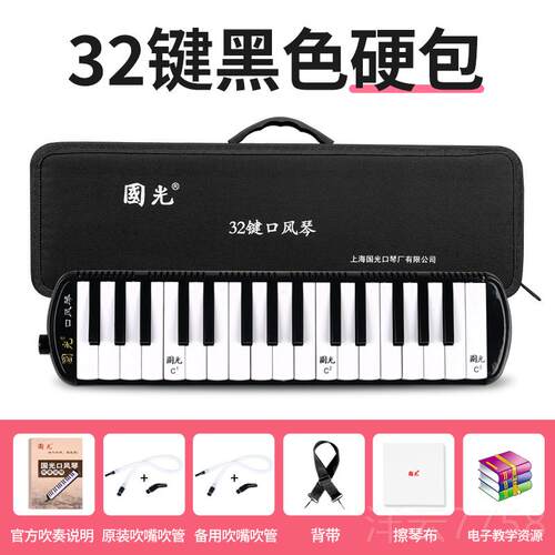 高档学上海国光风口琴37键儿32键初者童学生用课堂教学成人演奏乐