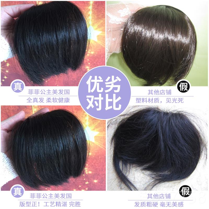 高档带鬓角斜刘海刘隐形无痕发真假海片前额假发帘补发 留海修脸