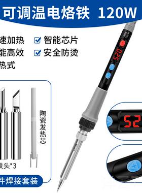 高档鹿子 烙恒温电铁套装0W可调温维修焊接电焊笔6焊锡工具仙烫码