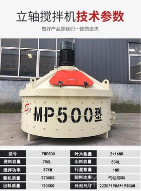 高档HPUC立轴行星式耐搅拌机500型75合0型1000型水泥砂浆火材料拌