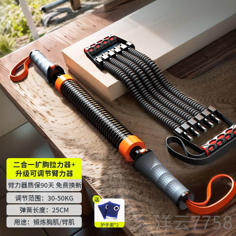 高档胸拉力器男士开肩美背胸训扩弹练家用健身器材练肌手臂锻炼力