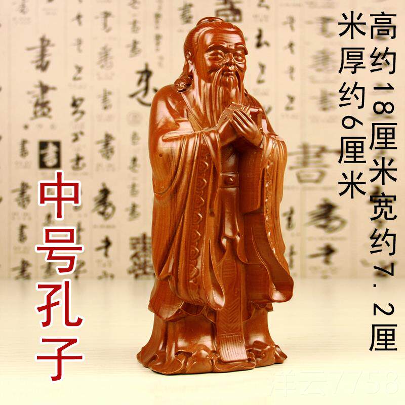高档桃木孔子孔夫子孔子雕塑雕像孔圣人件像像客厅摆书房书桌