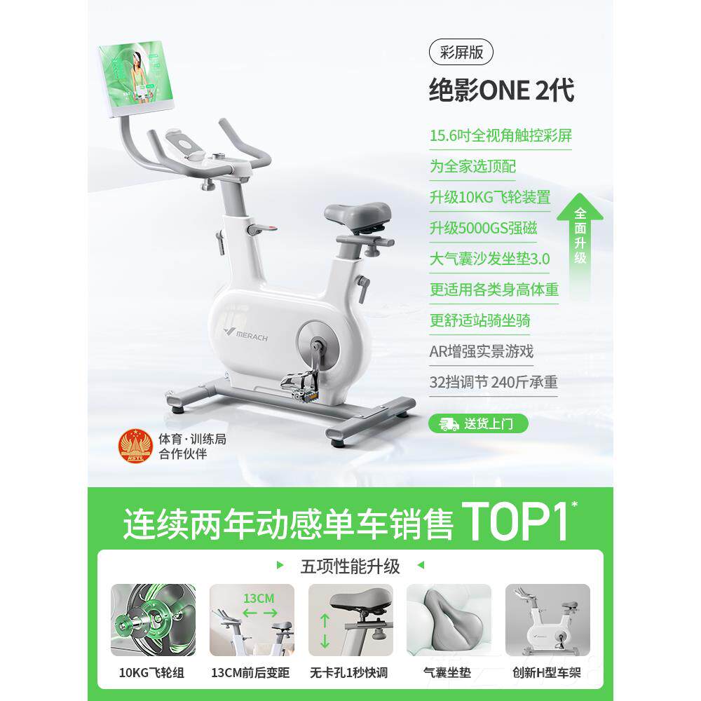 高档麦瑞动克动单车家用款健身房器材自行运室内减肥专绝用影one2