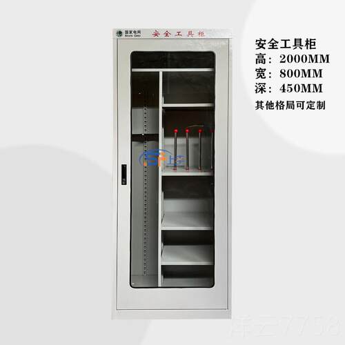 高档电力安全工具智能柜湿恒温柜室绝缘配电工具箱安全帽架接地线