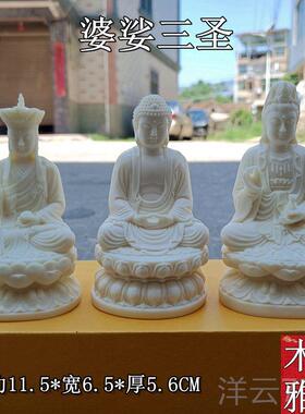 高档象牙果如佛祖释迦摩尼家居车摆像件观世音地三藏来王菩萨佛婆