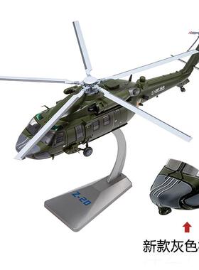 高档通1:72直直20合金仿真用升2机模型静态Z0军事礼品纪念品收藏