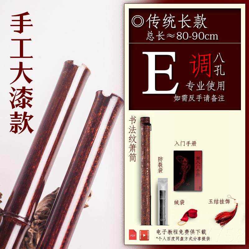 高档老料八精制素箫紫竹大漆洞箫洞一节长短箫孔萧乐器初学入门六
