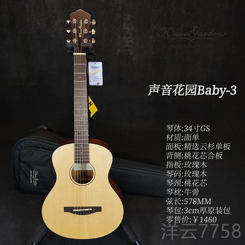 高档音5阁乐器 WaveGa琴arden声音花园36寸吉他Bby/5M/6S/8/9云杉