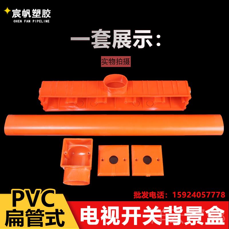 高档PC86型电视背景盒 五V联音底影盒 6关3*45扁管墙上开阻燃接线