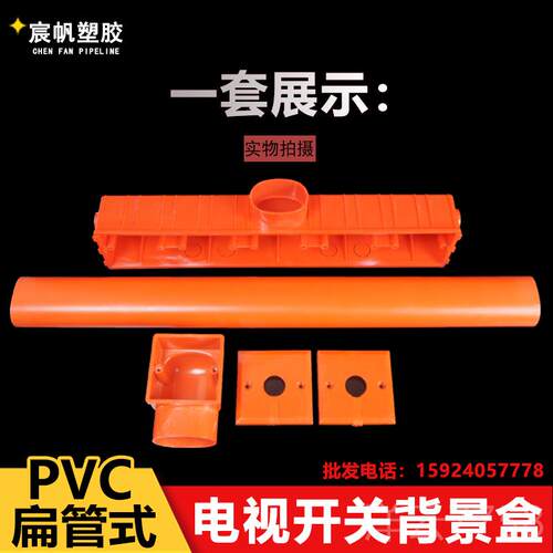 高档PC86型电视背景盒 五V联音底影盒 6关3*45扁管墙上开阻燃接线