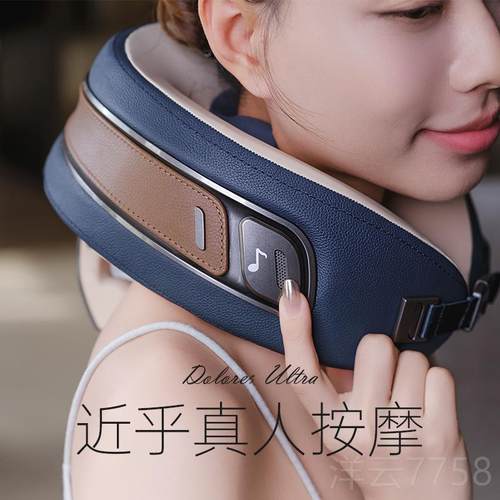 高档日本凉介Doores Ultl按ra德洛丽丝颈仿生颈椎按摩器肩部摩仪