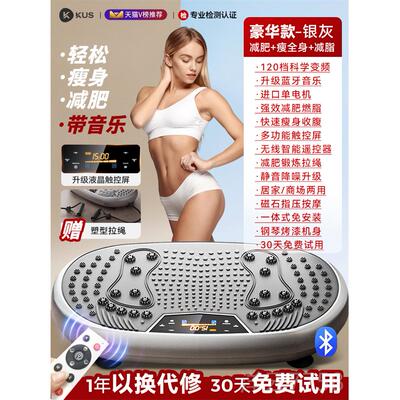 高档甩脂机抖抖动律神动机瘦身收腹脂燃瘦肚子减小腹赘肉运减肥懒