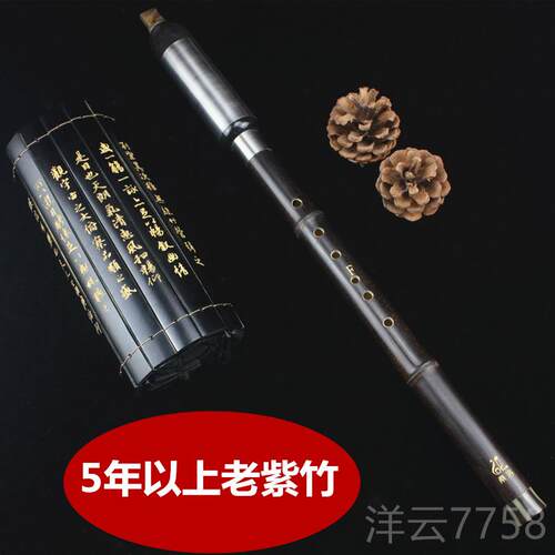 高档桑洛巴乌紫竹学考级专业演奏D型C降BGF初调横吹成竖吹儿童人