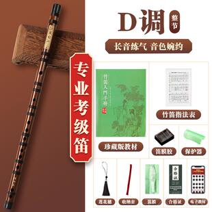高档专业笛初学成人笛清平乐器入竹笛精制门e横演奏级子g调笛f儿