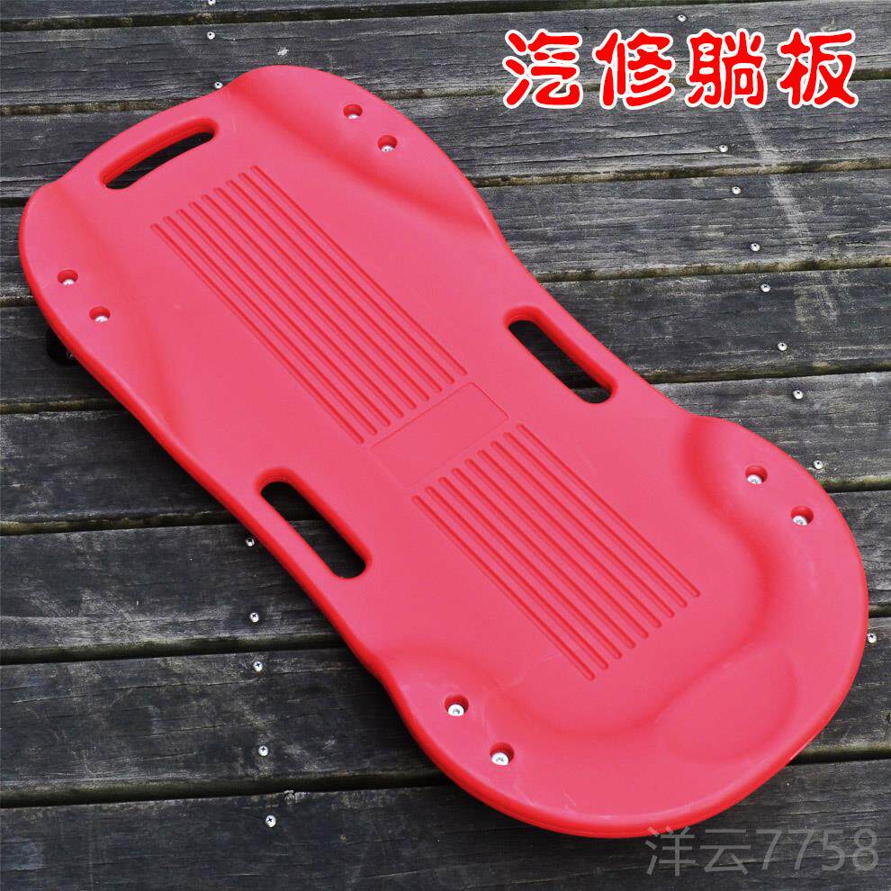 高档上匠修车板修车躺板睡板板滑修保维修专业工具维修汽车躺汽板