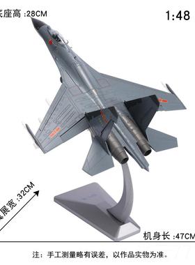 高档1:72歼11B斗模机型合金军属事礼品J战-11静态仿真金飞机模型