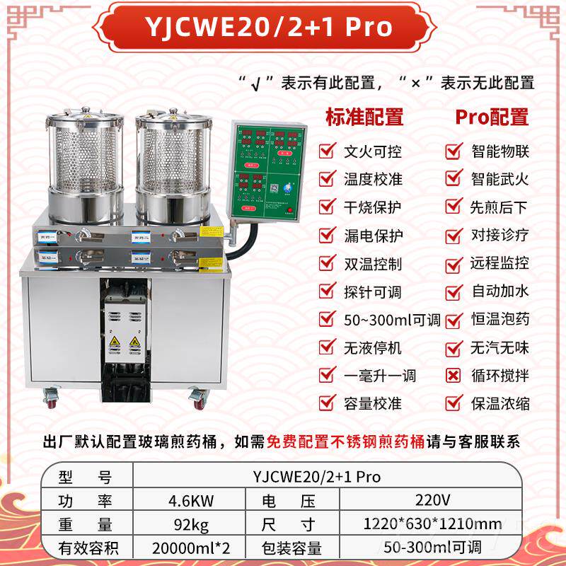 高档老药师双缸医诊院所用全自动加水恒药温泡装药中药煎熬药包一
