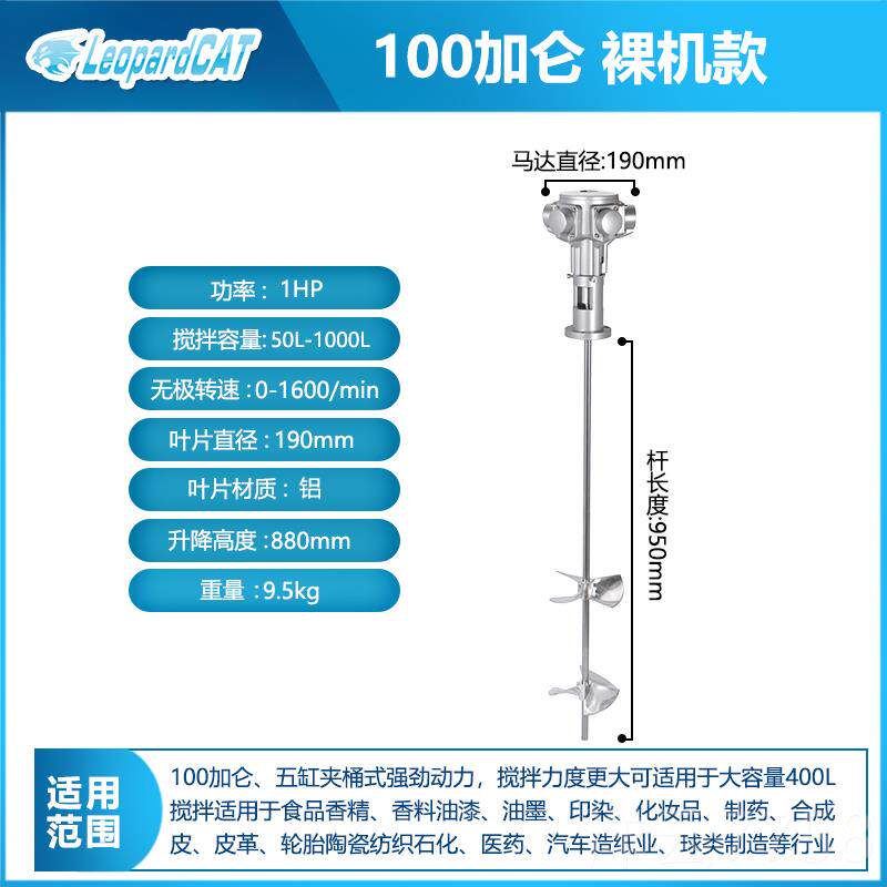 高档利豹特气动油搅拌机 化工涂料工业自墨5动升降25/0加仑油漆搅