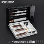 高档京多功能套装 螺丝刀修十字一字螺丝批梅选花起子电拆手机脑维