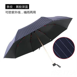 高档折雨伞男生约轻男便超轻短柄条纹士禁简欲系便携手动叠晴雨两