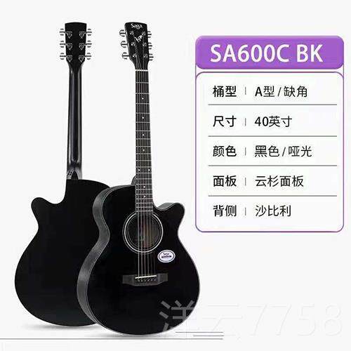 高档谣B站顽童乐器up Saga SCF600民吉他，手感精调不分原因终身