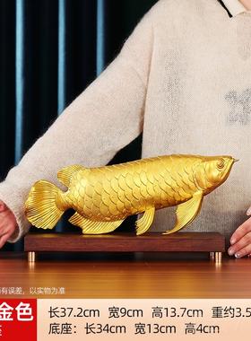 高档黄铜金龙中摆件式鱼家居玄关办公室店铺装饰品新前台乔迁开业
