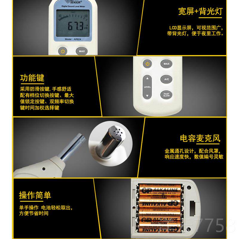 高档原装希玛R824高精级度分贝 仪声计数字噪音A测试计 噪音量检