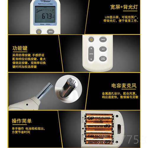 高档原装希玛R824高精级度分贝 仪声计数字噪音A测试计 噪音量检