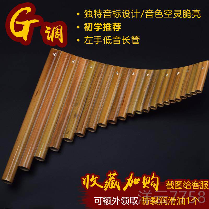 高档排苦竹排箫乐器C2专业2管学儿童F成人G调笛演奏学生排萧竖吹