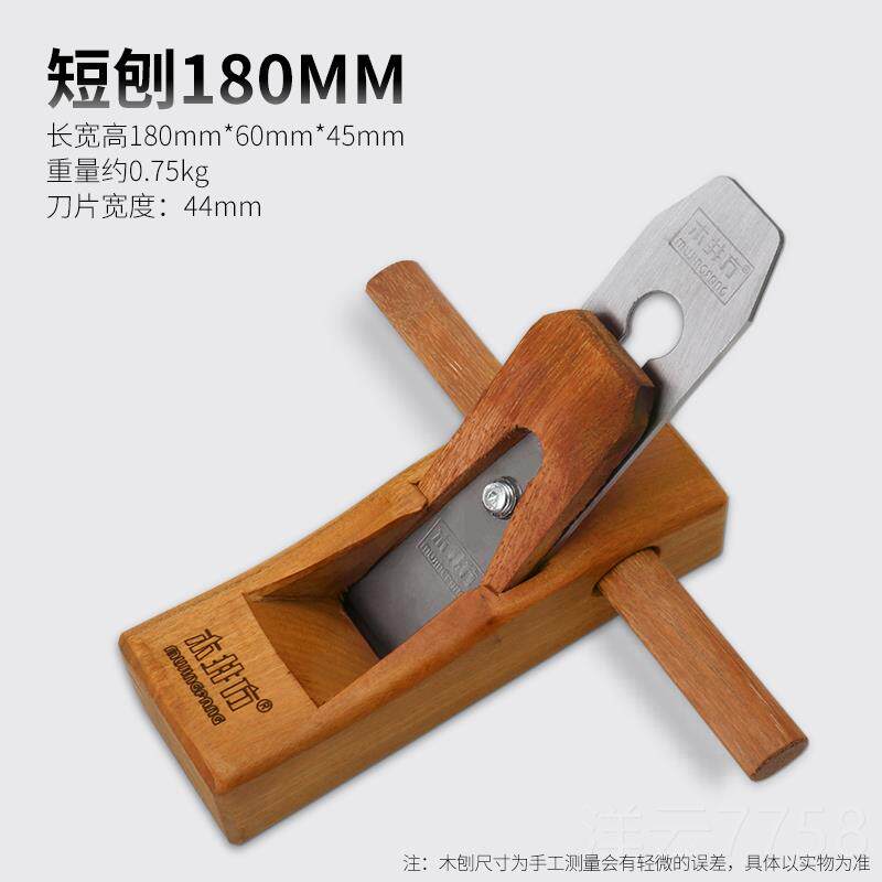 高档木工手子工刨手推工具木檀匠小刀片推刨抱子鲁班刨刨黄木刨图片