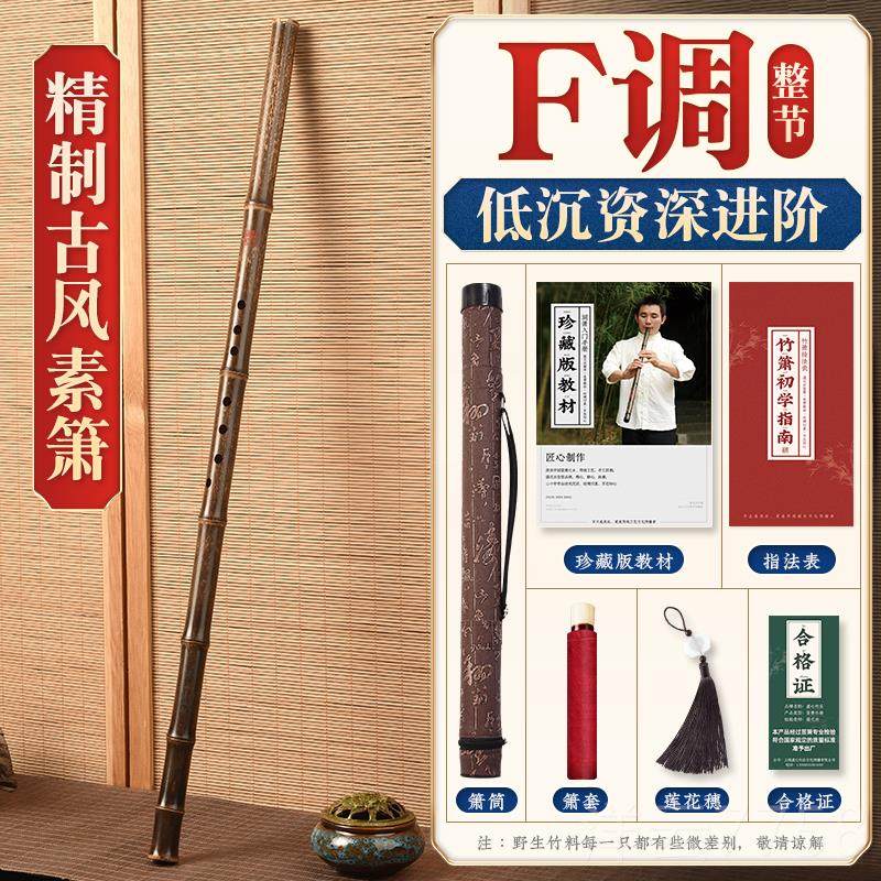 高档湛兵专业G演奏洞箫紫竹高档F调初学零基础六八孔文节萧笛乐九,乐器/吉他/钢琴/配件,箫,淘宝优惠券,粉丝福利购,淘宝优惠卷