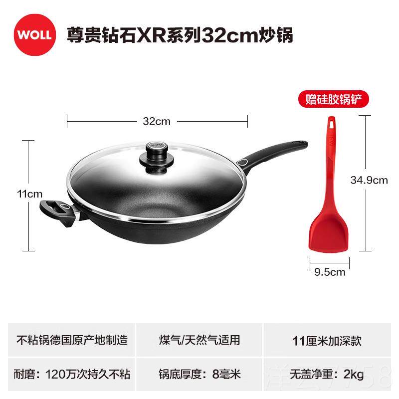 高档woll不粘炒锅家用麦饭石锅色煎锅钻石RX德国进口厨具平炒底不