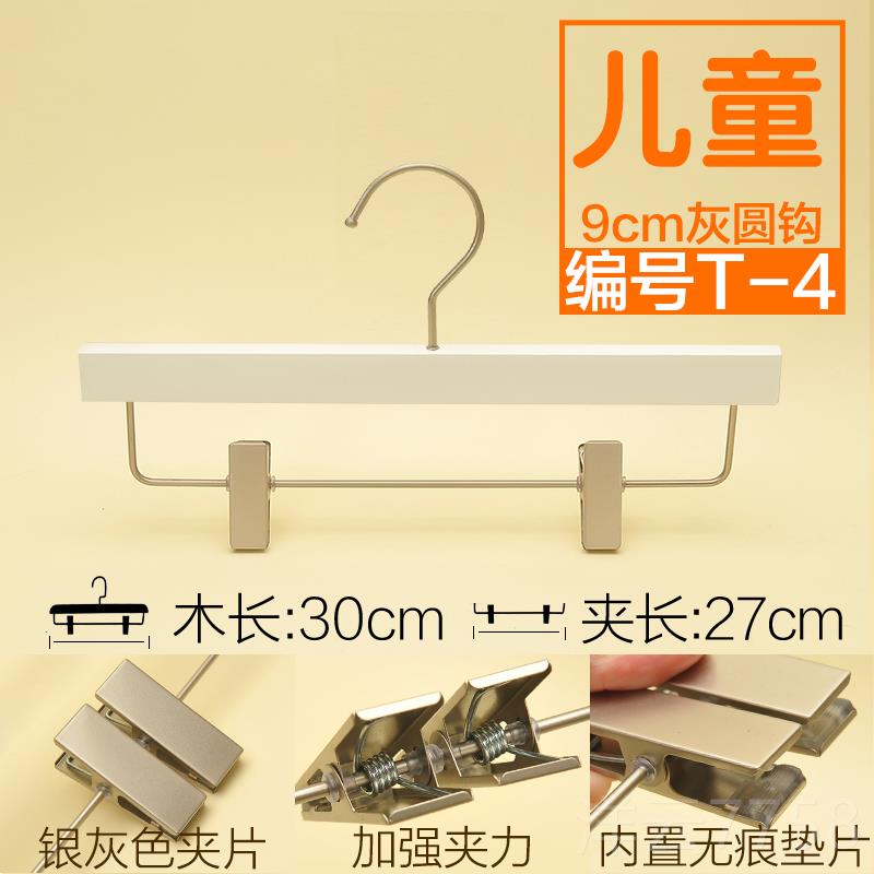 高档裤纯白色长钩儿童衣橱宝宝木质木头衣实架架小孩木童装店衣挂